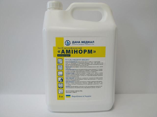 Антисептик "АМІНОРМ" концентрат каністра, 5 л